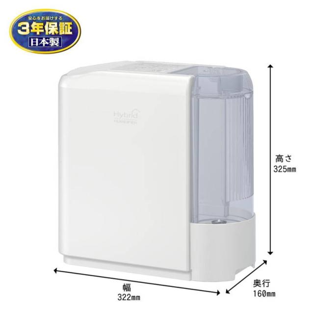 加湿器 ダイニチ 静音 ハイブリッド式 温風気化式/気化式 2.5L 木造5畳 最大8畳 HD-C300H-W ホワイト 日本製 3年保証