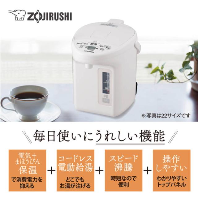 電気ポット 2.2L 象印 VE電気まほうびん 保温 湯沸かし 蒸気セーブ コードレス電動給湯 CV-TF22-WA ホワイト