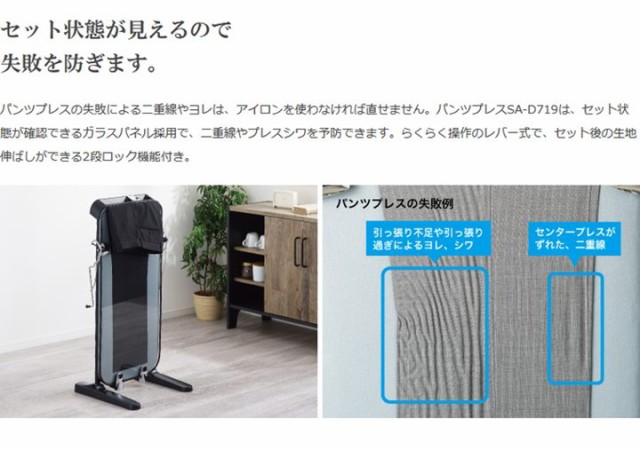 ズボンプレッサー パンツプレス 中身が見えるガラスパネル 収納スペース付きの通販はau PAY マーケット - カナエミナ | au PAY  マーケット－通販サイト