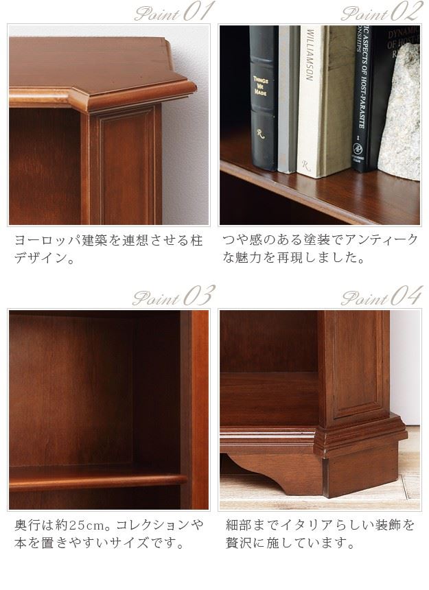 イタリア 家具 ヴェローナクラシック 3段ブックシェルフ W98cm 輸入