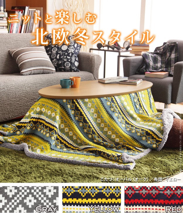 スプリングフェア こたつセット おしゃれ こたつテーブル 北欧柄ふんわりコタツ布団 折れ脚 折りたたみ フラットヒーター Sale 公式 Grammo Org