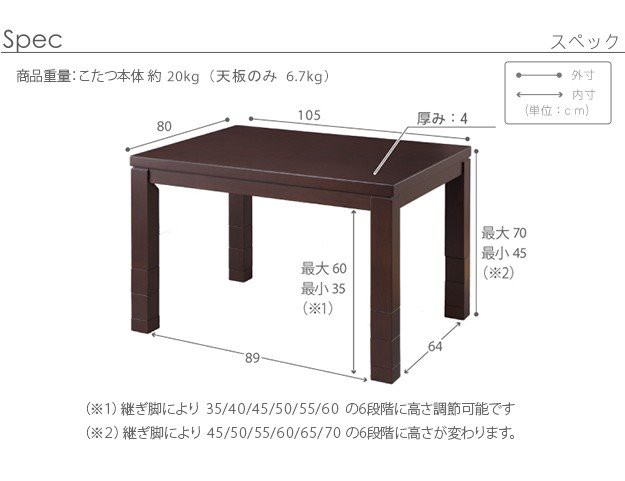 新品定番人気 ダイニングこたつ テーブル本体 長方形 6段階 高さ調節 ミドル ハイタイプ 105x80cmの通販はau PAY マーケット - カナエミナ|商品ロットナンバー:214785034 低価人気