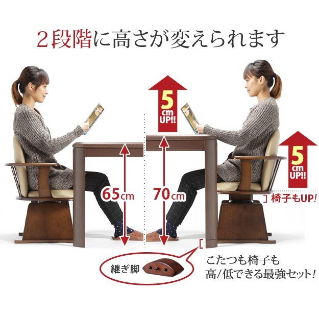 について ダイニングこたつセット こたつ布団 肘付き回転椅子1脚の通販はau PAY マーケット - カナエミナ|商品ロットナンバー:214785053 3点 長方形 90x60cm 1人用 テーブル本体 ⒒へおすすめ