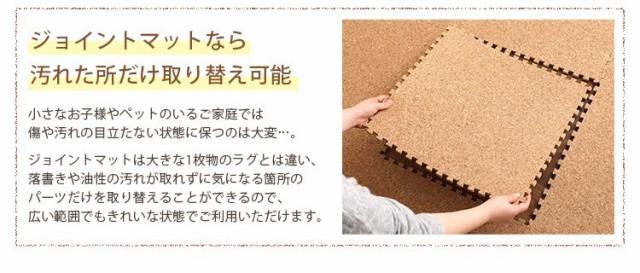 新作日本製 ジョイントマット コルクマット 大判45cm サイドパーツ付き 64枚セット 約8畳用 防音 保温の通販はau PAY マーケット - カナエミナ|商品ロットナンバー:393086448 在庫最新品
