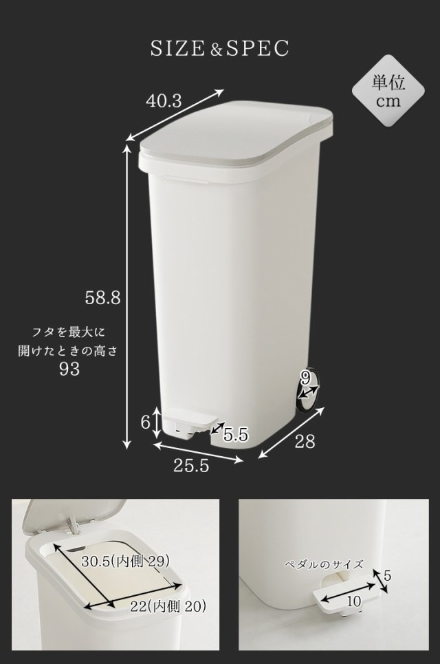 ダストボックス ペダル式ゴミ箱 分別ごみ箱 日本製 30L 30リットル スムースキャスター付き｜au PAY マーケット