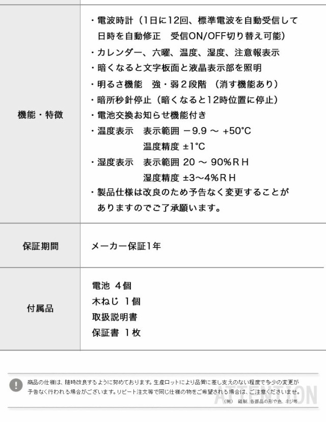 壁掛け時計 電波時計 シチズン 高精度温湿度計付き カレンダー表示