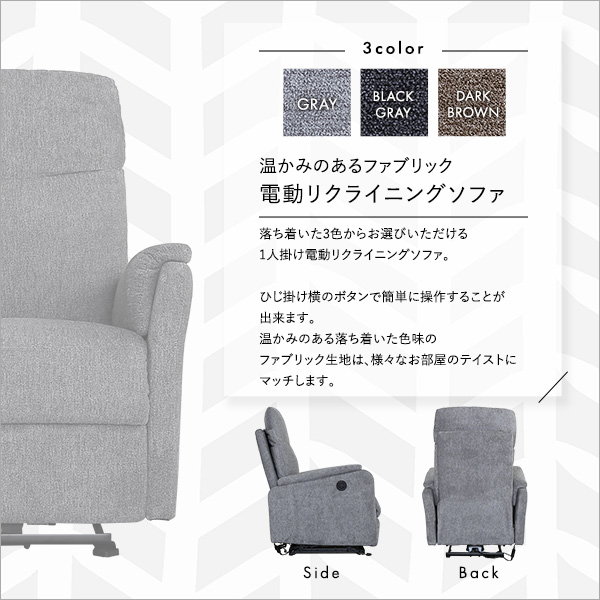 ウッチャン 電動リクライニング 楽天市場】電動ソファ リクライニングチェア リクライニング