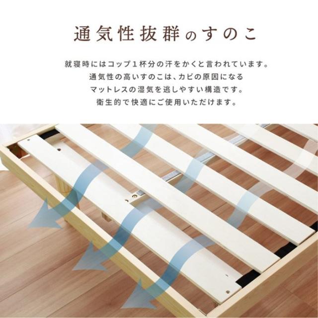 ベッド すのこベッド シングル ベッドフレーム 木製 無垢 天然木 3段階