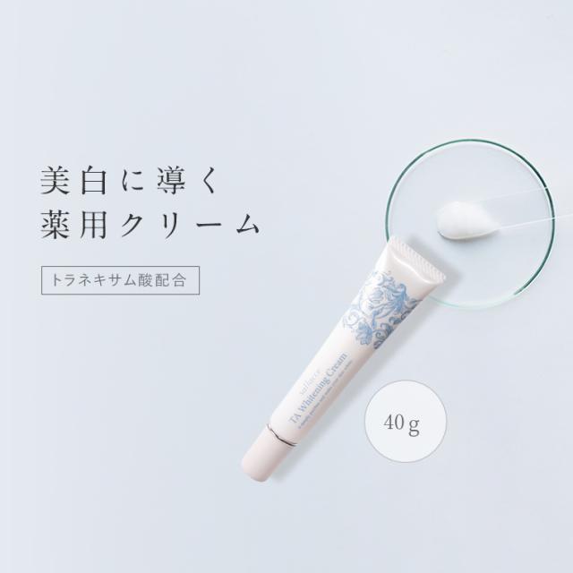 美白に導く薬用クリーム