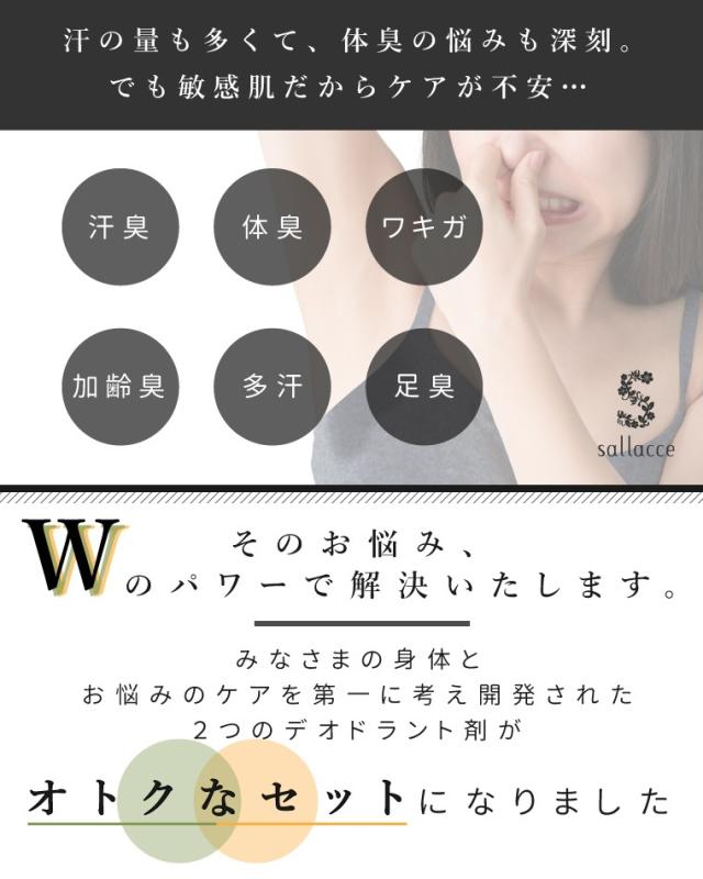 汗の量も多いし、体臭の悩みが深刻。でも、敏感肌だからケアが不安…