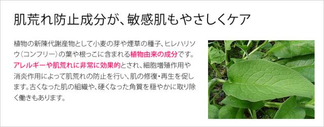 肌荒れ防止成分が、敏感肌もやさしくケア