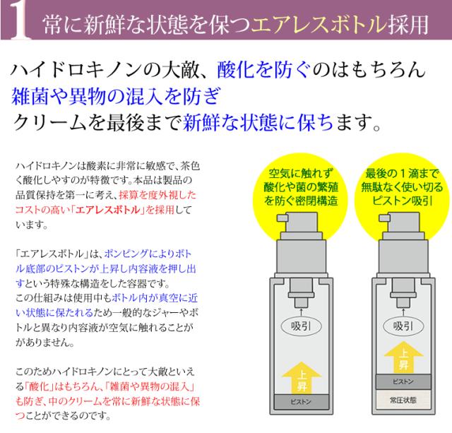 常に新鮮な状態を保つエアレスボトル採用