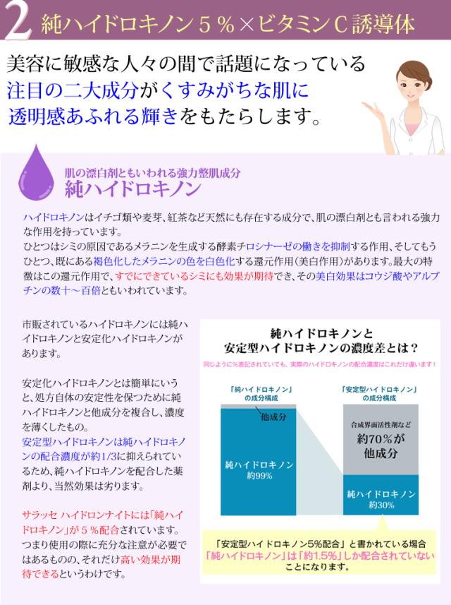 純ハイドロキノン５％