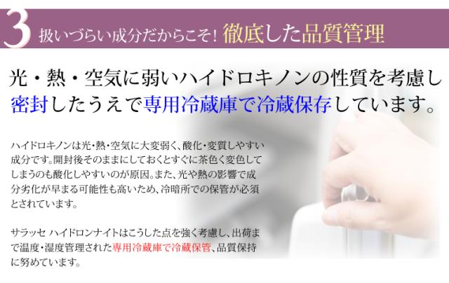 徹底した品質管理