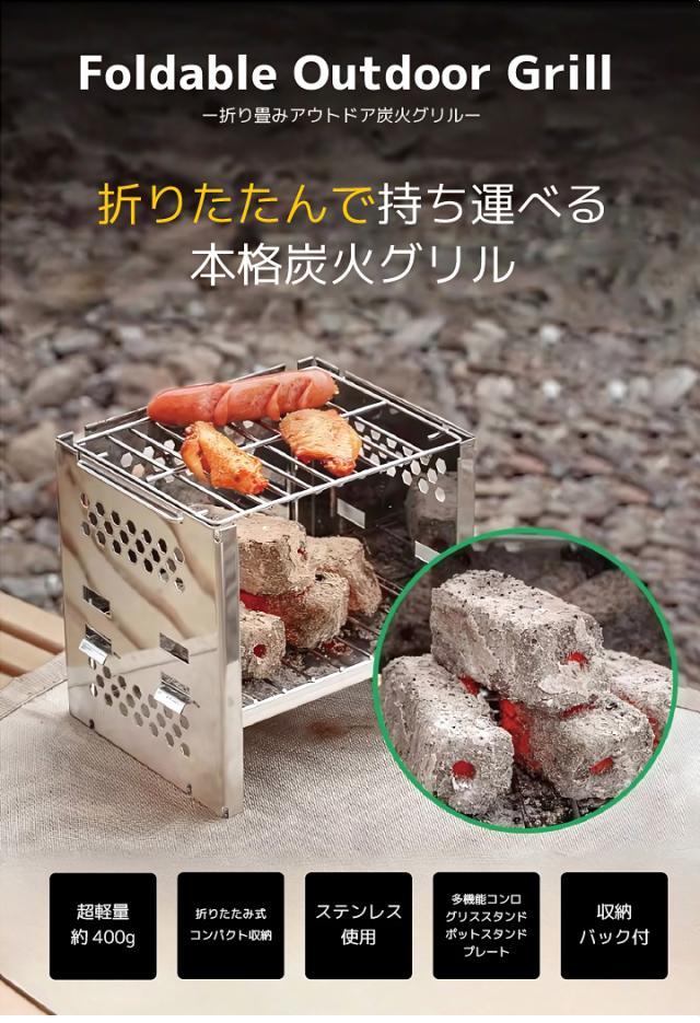 アウトドア・コンロ