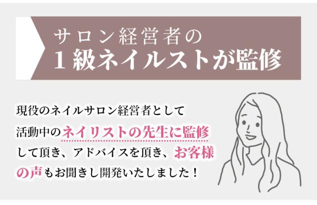 ジェルネイルセット