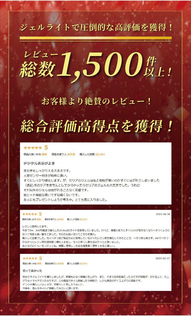 ジェルネイルセット