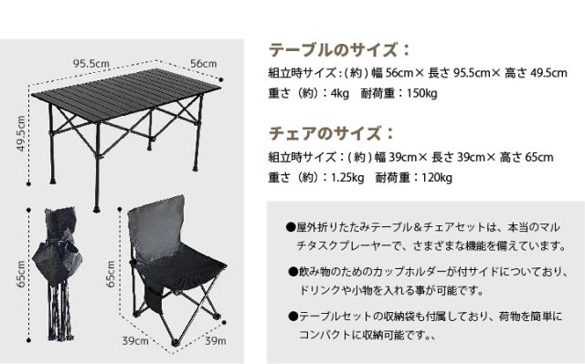 アウトドア・テーブルセット