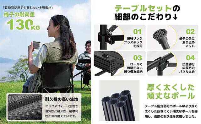 アウトドア・テーブルセット