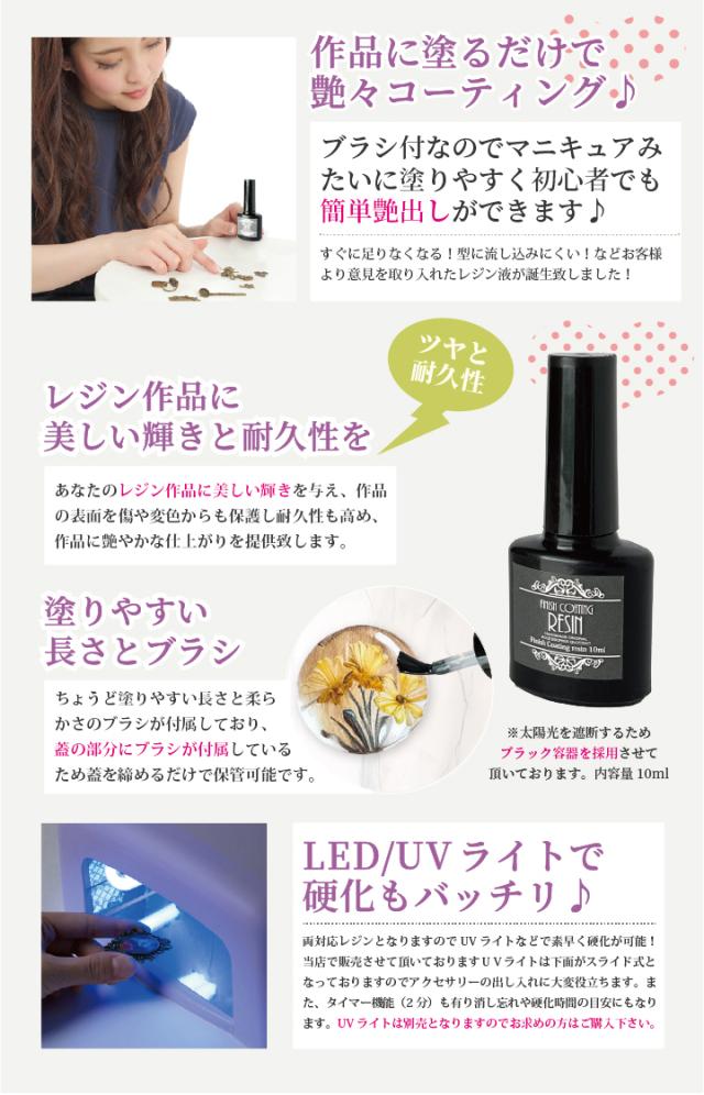 クラフトレジン・ジェルネイル