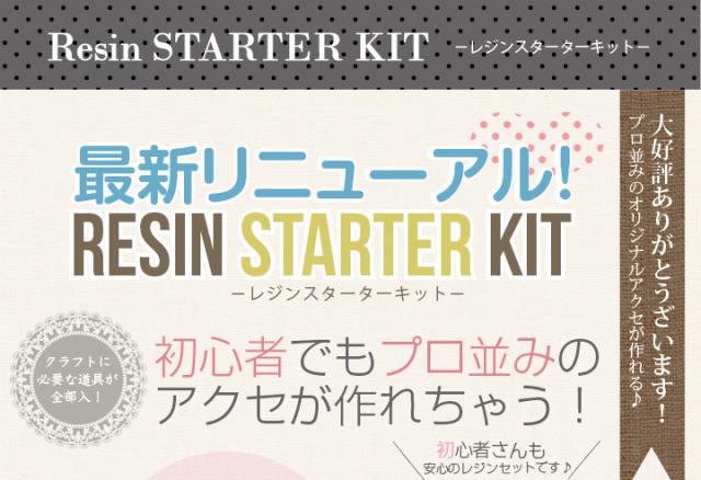 クラフトレジン・ジェルネイル