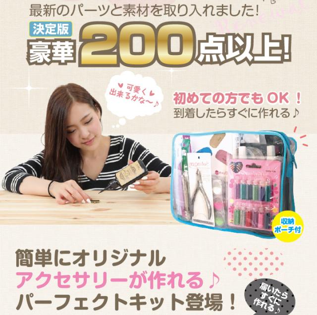 クラフトレジン・ジェルネイル