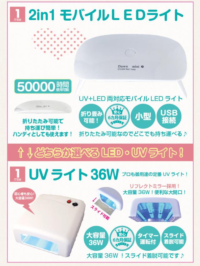 ジェルネイルセット