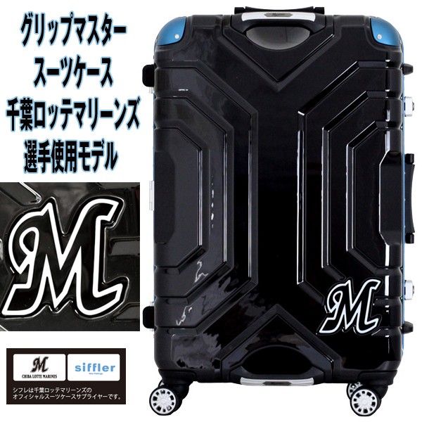 【値引】千葉ロッテマリーンズ福キャリーケース 送料無料グリップマスタースーツケース千葉ロッテマリーンズ選手