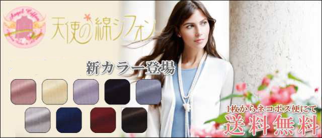 2022秋冬新【天使の綿シフォン レディース2wayカーデ】超軽量