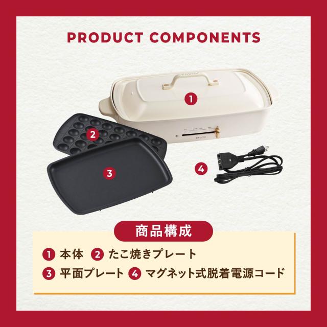 BRUNO ホットプレート　たこ焼き器　グランデサイズ　期間限定色 BRUNO 選べる特典 正規品1年保証 ブルーノ ホットプレート 大型