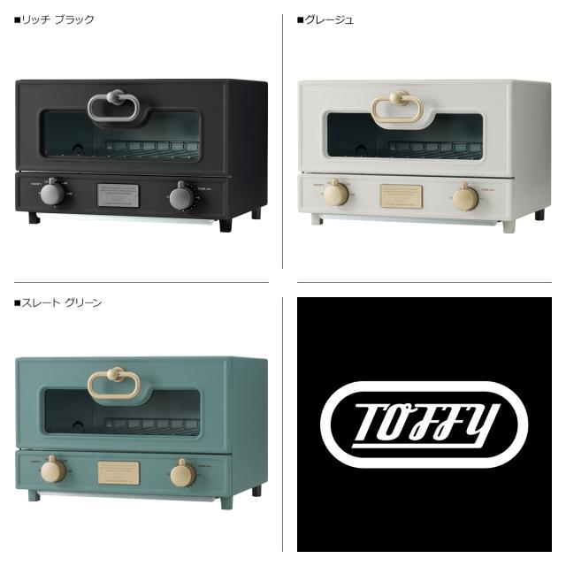Toffy トフィー グリル オーブントースター 2枚 シンプル コンパクト