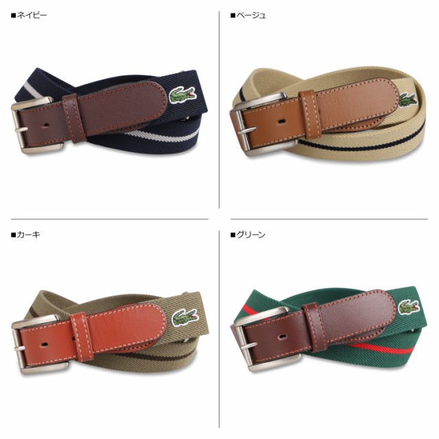 ラコステ LACOSTE ベルト メンズ BELT ネイビー ベージュ カーキ