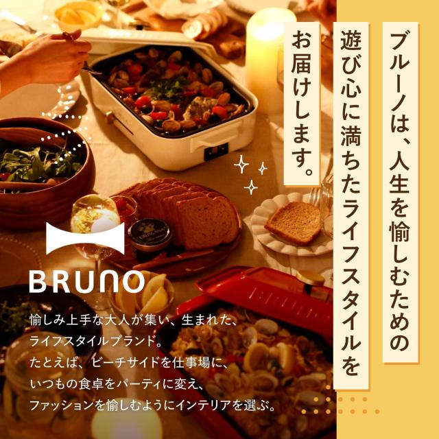 BRUNO ホットプレート のどごしお祭りセット キリン のどごし お祭りセット BRUNO ホットプレート グランデ