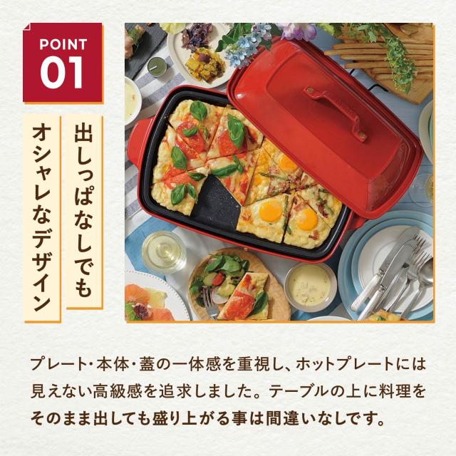 特典付き BRUNO ブルーノ ホットプレート 仕切り鍋 2点セット