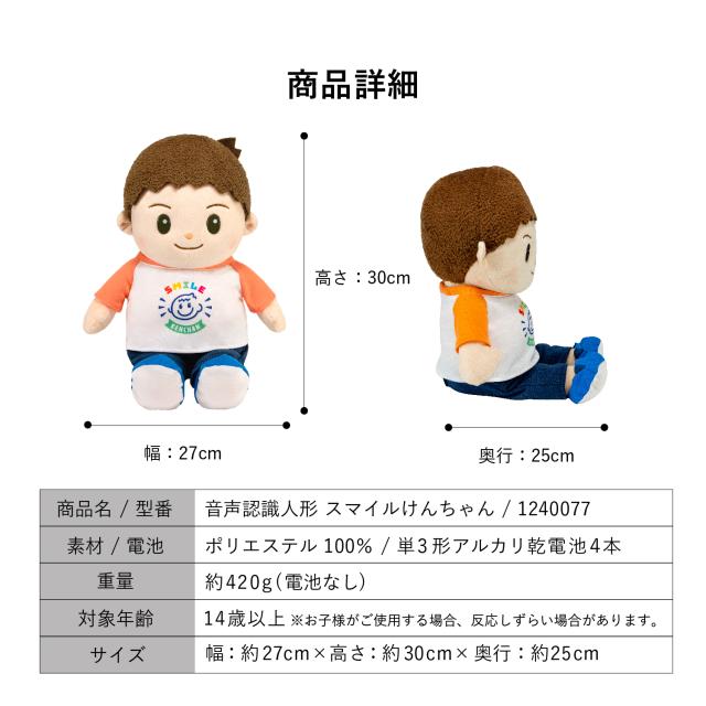音声認識人形「おしゃべりまーくん」 シリーズ累計販売9万体突破！＞ 話題の孫型ロボット、会話が