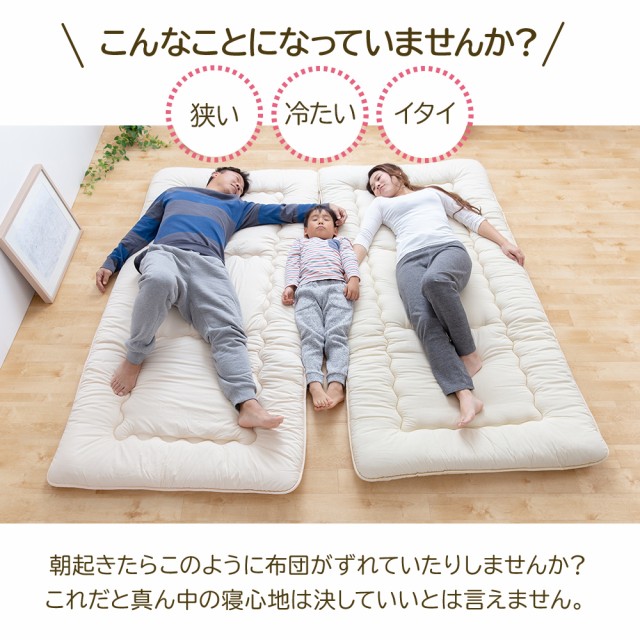 人気好評 日本製 幅250cm×長さ200cm 専用カバー付きの通販はau PAY マーケット - Niceday|商品ロットナンバー:371 抗菌・防臭・防ダニ ファミリー布団 敷布団(帝人マイティトップ) スーパーワイド 超特価好評