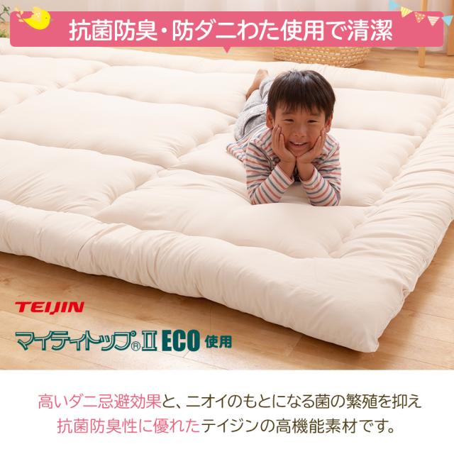 人気好評 日本製 幅250cm×長さ200cm 専用カバー付きの通販はau PAY マーケット - Niceday|商品ロットナンバー:371 抗菌・防臭・防ダニ ファミリー布団 敷布団(帝人マイティトップ) スーパーワイド 超特価好評