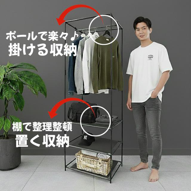 ハンガーラック 3段 スリム おしゃれ