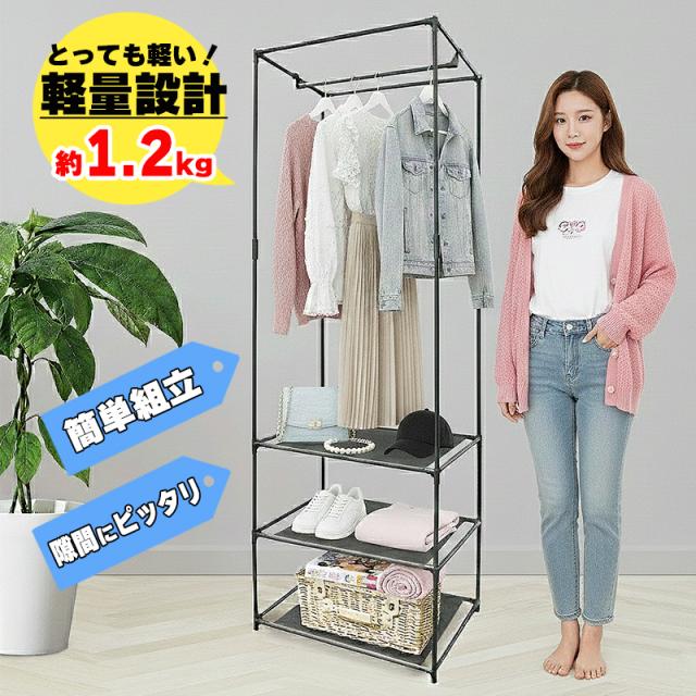 ハンガーラック 3段 スリム おしゃれ