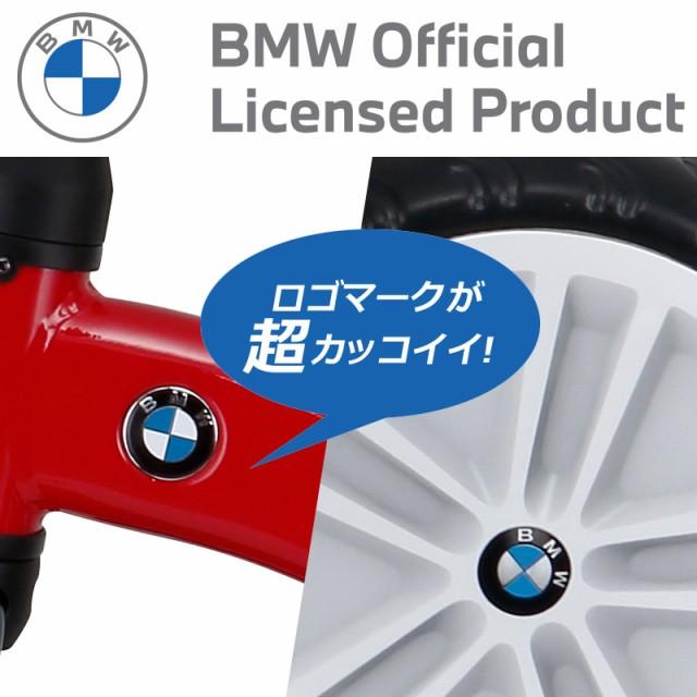 三輪車 乗用玩具 BMW BM-TR 2歳 男の子 女の子 子供 おもちゃの