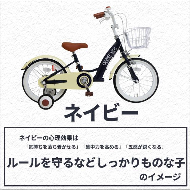 16インチ子供用自転車