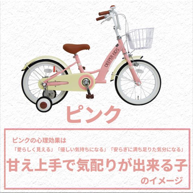 16インチ子供用自転車