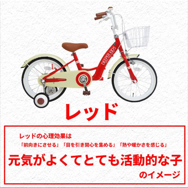 16インチ子供用自転車