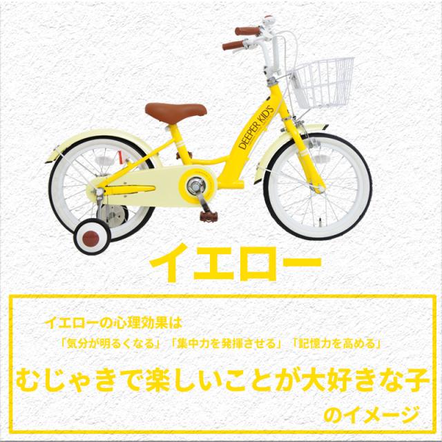 16インチ子供用自転車