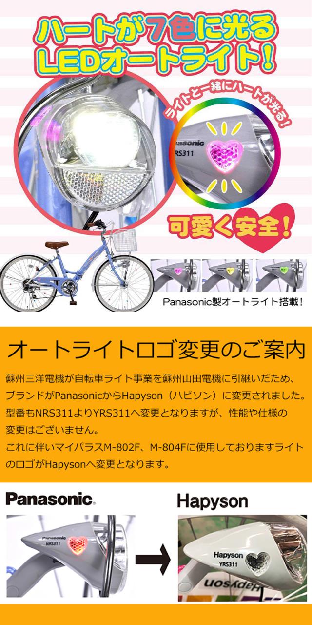 子供用自転車 22インチ