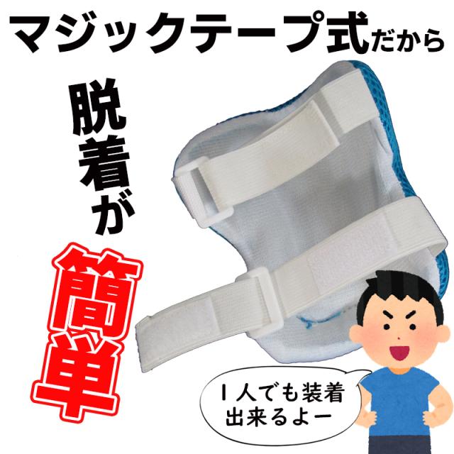 キッズプロテクター