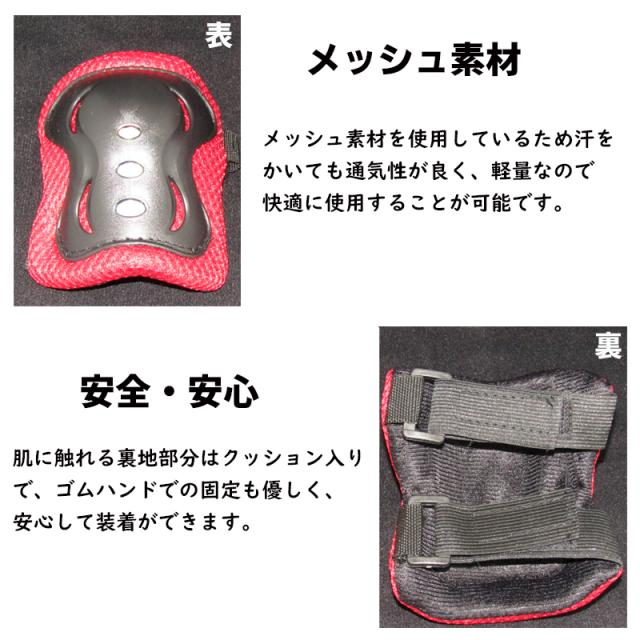 キッズプロテクター