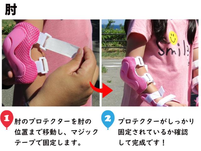 キッズプロテクター