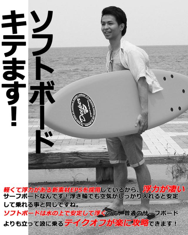 ソフトボード キテます
