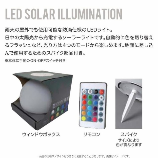 超特価激安 ライト 照明 Ledソーラーイルミネーションライト リモコン付き ラウンド Lサイズ Ledライト ソーラーライト 16色 4モード メーカー包装済 Bexcodeservices Com